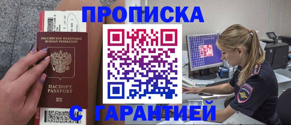 временная регистрация для школы в Саяногорске