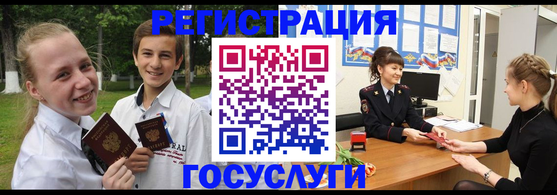 временная регистрация законно в Саяногорске